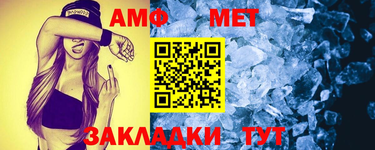 Amphetamine Розовый Воткинск