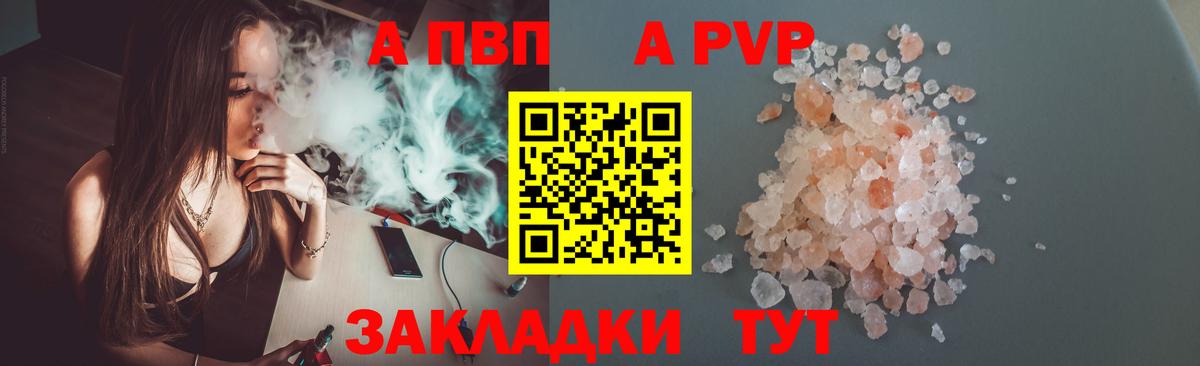 Alpha PVP СК Воткинск