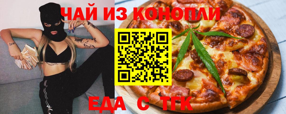 Canna-Cookies марихуана  Вход с VPN  Воткинск 