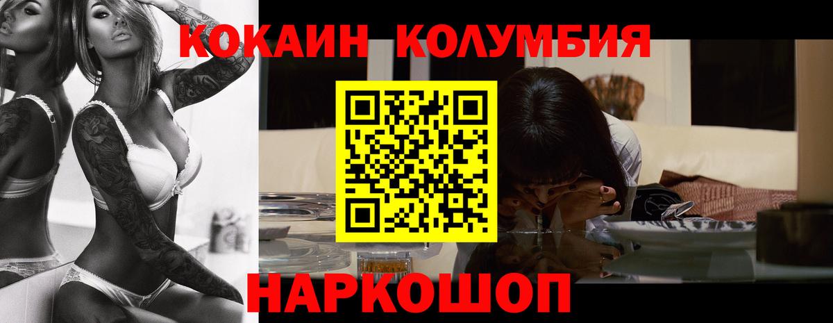COCAIN Эквадор  Вход с VPN  КОКАИН  Воткинск  COCAIN 98% 