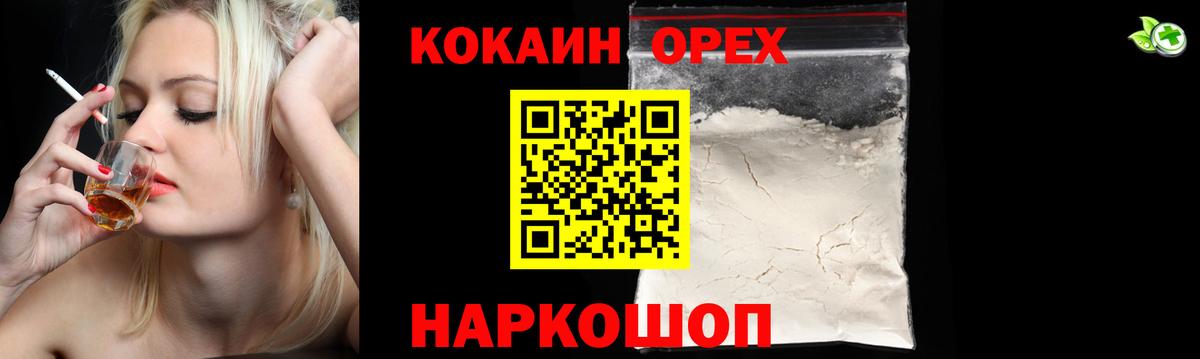 COCAIN VHQ Воткинск