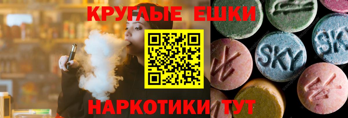 сколько стоит  Вход с VPN  Ecstasy ешки  Экстази  Воткинск  Экстази круглые 