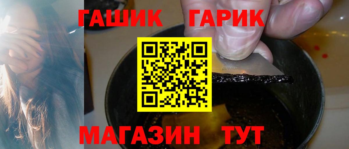 ГАШИШ гашик Воткинск