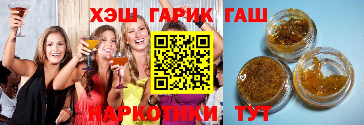 Воткинск  Гашиш Ice-O-Lator  Гашиш  Вход с VPN 