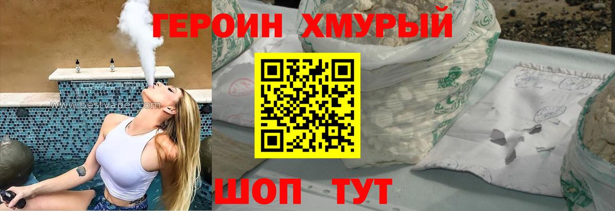 ГЕРОИН  Вход с VPN  Воткинск  Героин афганец 