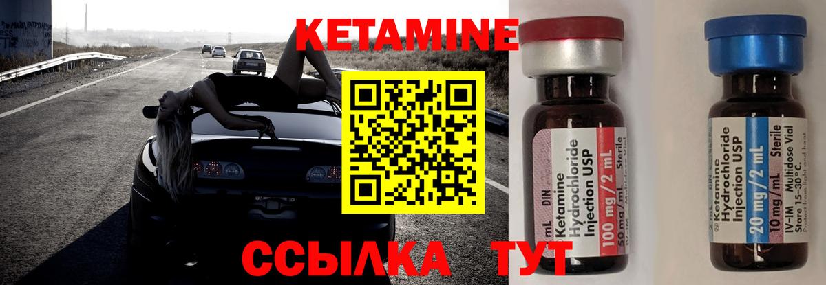 Воткинск  Кетамин VHQ  Вход с VPN 