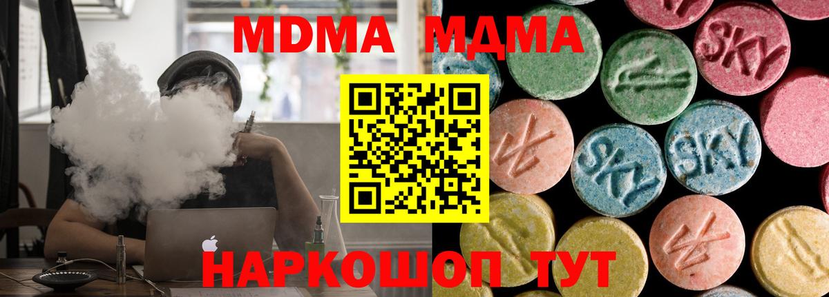 MDMA  МДМА кристаллы  Воткинск  Вход с VPN  МДМА VHQ 