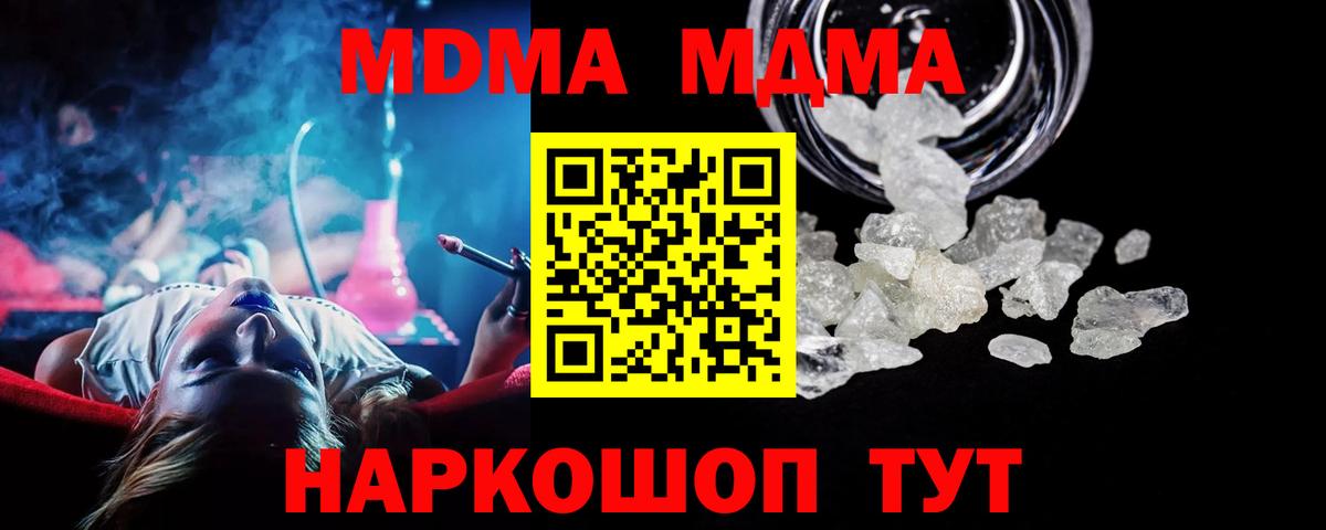 МДМА VHQ Воткинск