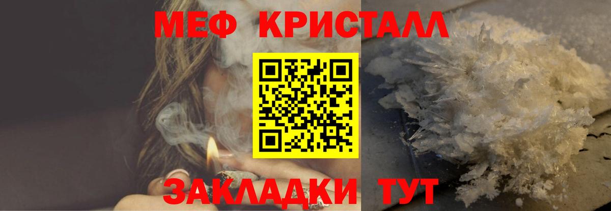 Воткинск  Мефедрон мука  МЯУ-МЯУ  Вход с VPN 