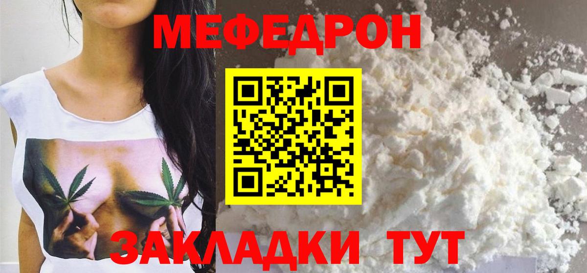 Мефедрон Воткинск
