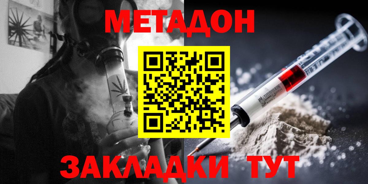 МЕТАДОН VHQ  Вход с VPN  МЕТАДОН VHQ  Воткинск 