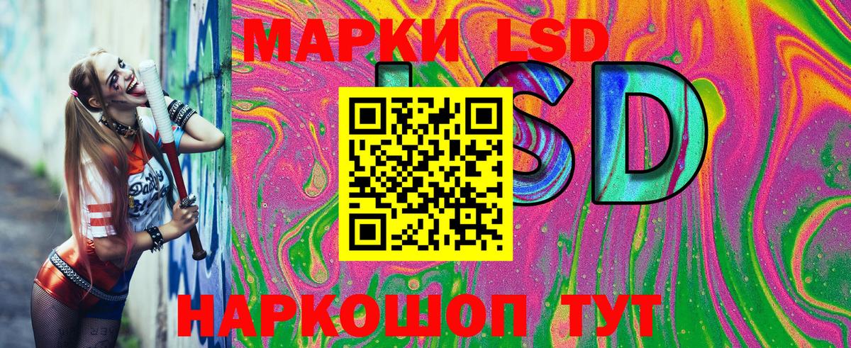 Наркотические марки 1,5мг Воткинск