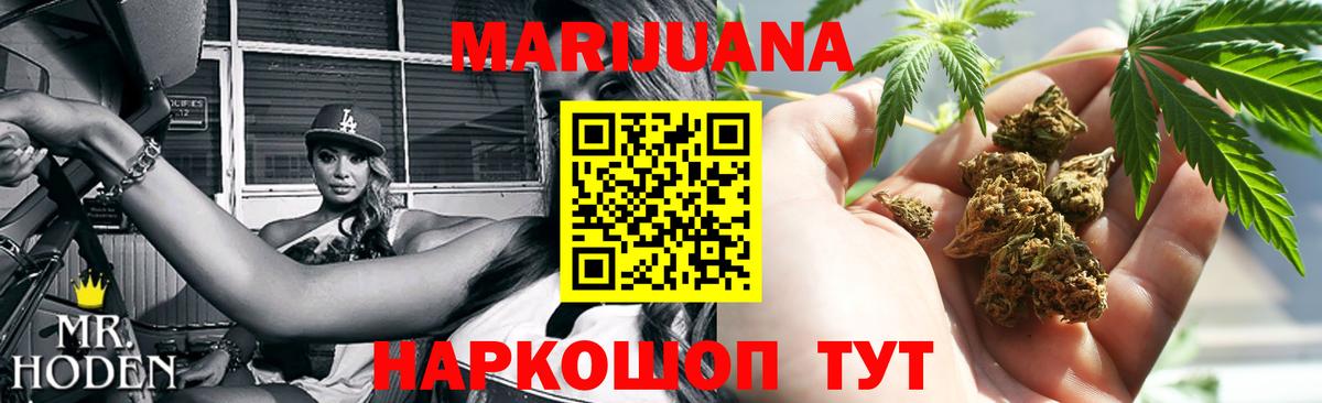 Марихуана конопля Воткинск